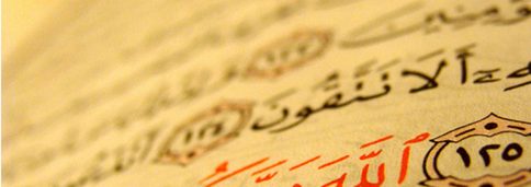 Упоминание мёда в Коране